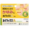 【指定第2類医薬品】オイラックスA 10g ×3