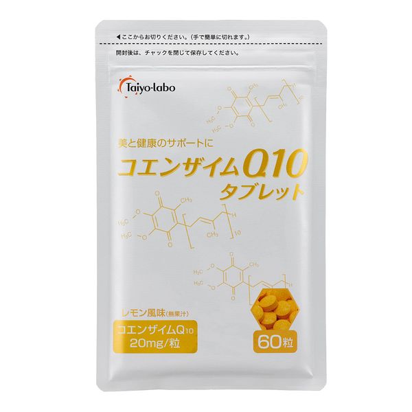 コエンザイムQ10タブレット