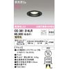 Oderic OD361314LR LED Downlight, S Shape, High Color Rendering, Non-Dimmable, Diameter 2.9 inches (75 mm), Mini Krypton Reflex 60W Equivalent, Bulb Color: