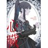 心臓 (初回限定盤)(2CD付) [Blu-ray]
