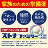 [Second-class OTC drugs] Stona Family 70 tablets * Products subject to the self-medication tax system