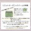 Liet Organic Balm 1.7 oz (48 g)
