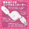 backfire T-BEST USB rotor