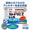 【第2類医薬品】ストナリニ Zジェル 6カプセル