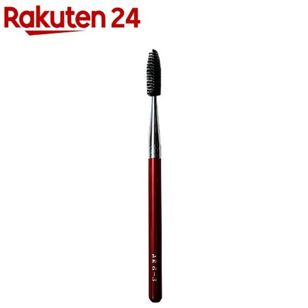 Hiroshima Kumano Brush Makeup Brush NO.6-3 Screw Brush (1 piece)