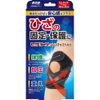 Yamada Style Hisarark Cross Up Belt Size