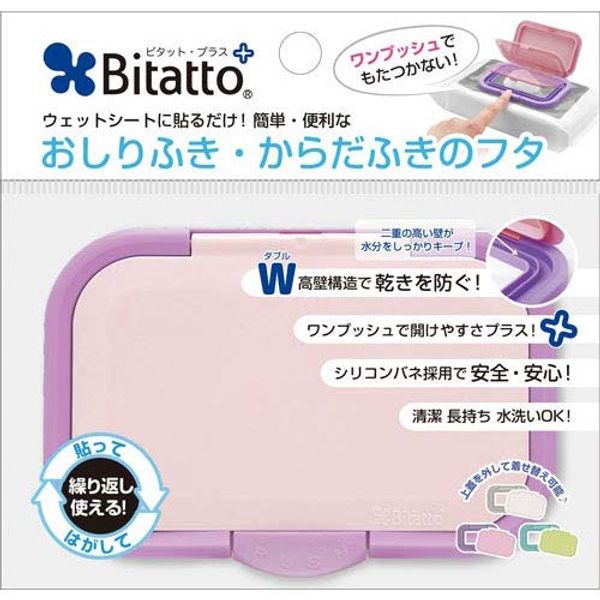 Texel Japan Vitat Plus Violet x 5