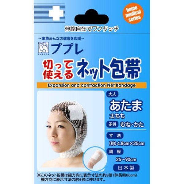 ププレ 切って使えるネット包帯 あたま・太もも用 25cm