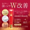 Fray Lab Wrinkle Cream, VB FLAIS Labo, Niacinamide Blend, Improves Wrinkles, Eyes, Mouth, Flesh Lines, Wrinkle Protection, Whitening, Quasi-drug Product, Eye Cream