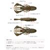 EVERGREEN Craw Motion 3" #144 Black/Shrimp Miso