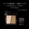 Kate Slim Create Powder A Shading EX-2 Medium 3.4 Grams (x1)