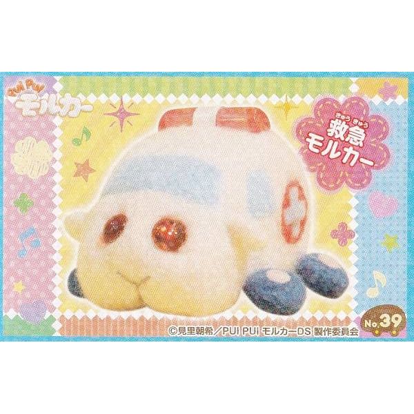 No.39 PUI PUI Molker Seal Collection 2
