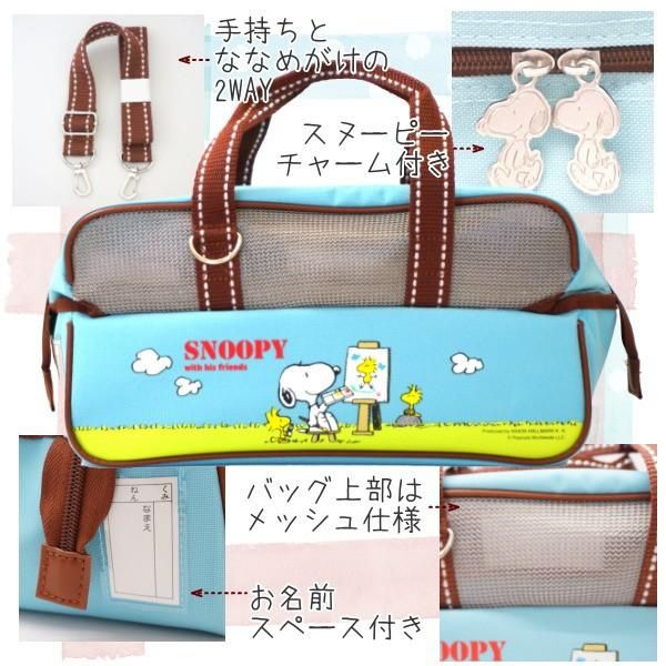 Snoopy art supplies set (paint set, sketch set) light blue 7-piece set Okayama Ecole 1105030 *Not available for Nekopos*