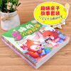 睡前5分钟故事全集（全6册）幼儿宝宝睡前故事书 0-3岁