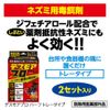Dethmor Pro Rat Exterminator, Tray Type, 0.5 oz (15 g) x 2 trays