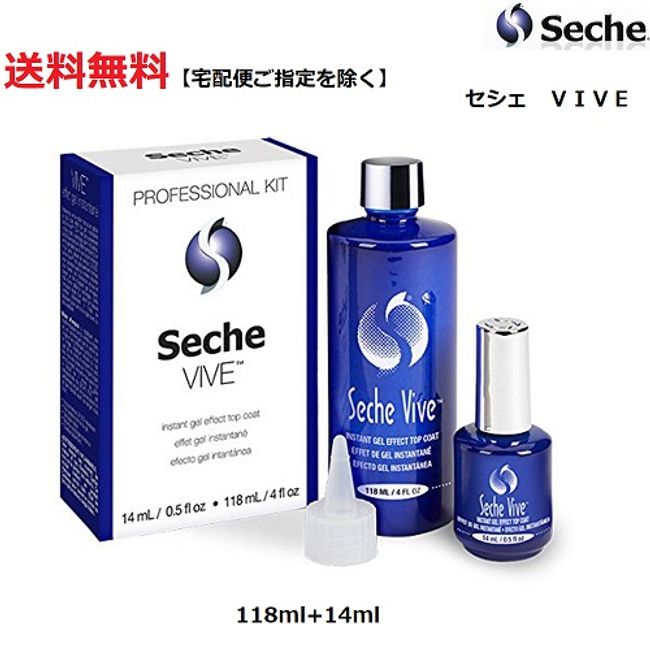 Nail Seche Seche Vive [Total 132ml] Instant Gel Effect Top Coat Professional Kit Vive Vibe Super Quick Drying 14ml+118ml [Refill] Pro Kit Effect Top Coat seshe Seche Kit Refill Vite New