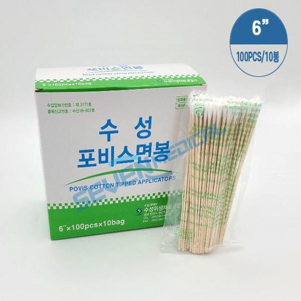 10 bags of water-based povis cotton swabs (100pcs) 6 inches/long cotton swab/long cotton swab/hospital cotton swab