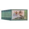 中国连环画经典故事系列·西游记（全21册）