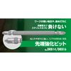 Vessel DRB5P2082 40 V Compatible Problem Solving Bit Tip Reinforcement Double-ended Bit +2 x 82 Set of 5