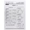 型紙 Pattern Sir House, Craft Drawstring bag set SH – 462