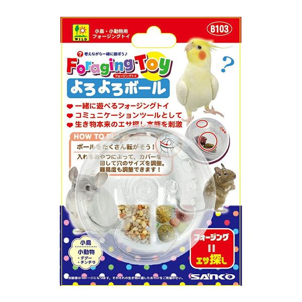 Sanko Forging Toy