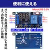 MOMOIRO SAMURAI Automation Relay Timer Module About 6-30V Set of 6