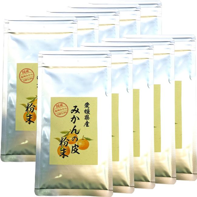 【国産 100%】温州みかんの皮 粉末 80g×10袋セット 無添加 愛媛県産 巣鴨のお茶屋さん 山年園