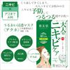 Hada Beauty Moisturizing Penetrating Mask (Acne), 5 Pieces
