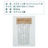 VASTLAND Mesh Tray for Mestine