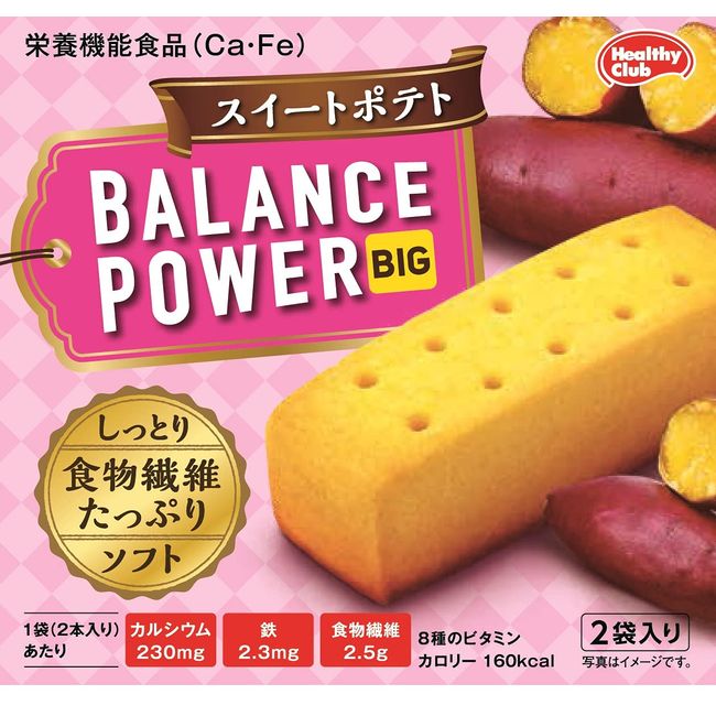 Box Balanced Power Big (Sweet Potato) x 8 Boxes