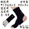 Kendo Armor Com Kendo Ankle Guard Supporter Leather Sole Left L