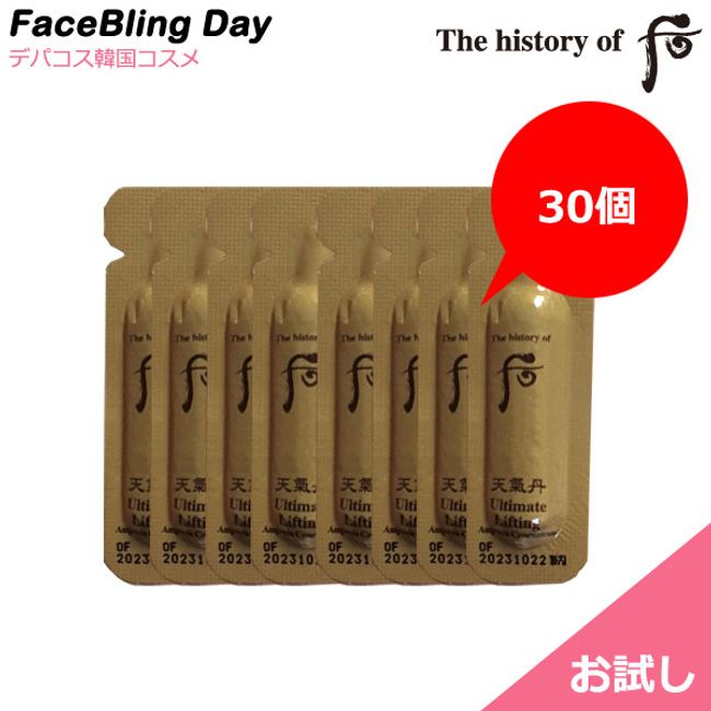 [Trial]★30 pieces★Cheonggidan Bo Ampoule 1ml * 30 pieces [Doff] [The history of Hou] [Korean Cosmetics] [Natural Fermented Cosmetics]