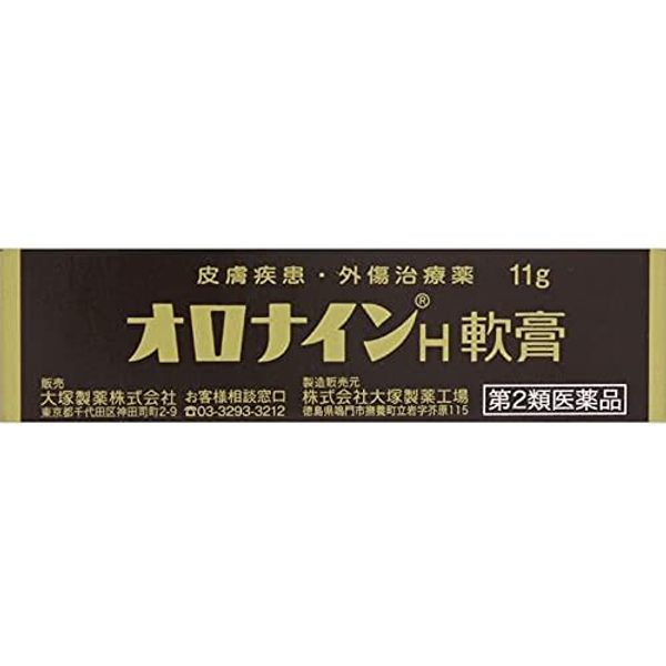 【第2類医薬品】オロナインH軟膏 11g ×2