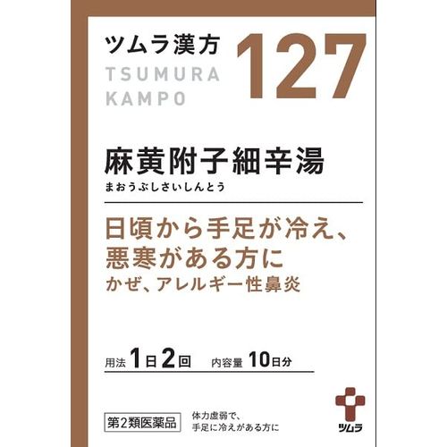 [2nd-Class OTC Drug] Tsumura Kampo Mao Fushi Saishakto Extract Granules 20 Packs * Products subject to the self-medication taxation system