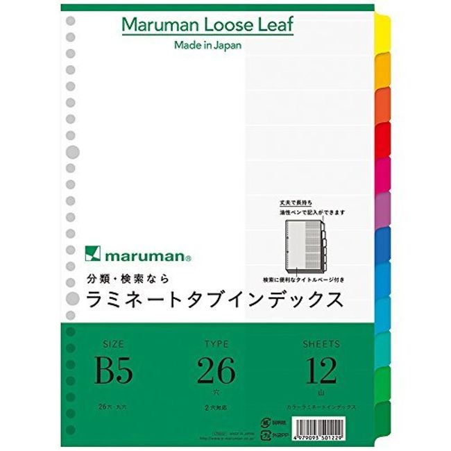 Maruman lt5012 Index loose-leaf B5 ramine-totabuindekkusu 12 Mountain 26 Hole 12 Sheets Can batch set [3 Pieces]