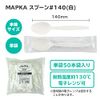 MAPKA 3770409 Spoons #140, 50 Count, White
