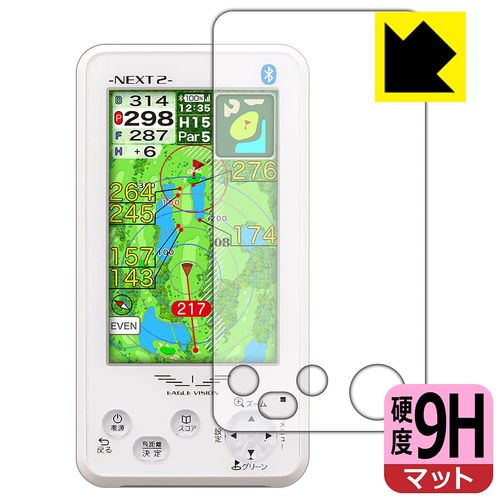 PDA Kobo EAGLE Vision NEXT2 (EV-034) 9H High Hardness [Reflection Reduction] Protective Film, Made in Japan