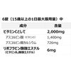 [Third drug class] Vitamin C "Takeda" 300 tablets