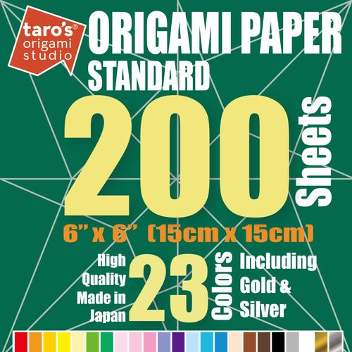 [タローズ折紙工房] 初心者にも折りやすい標準サイズ 15cm 徳用200枚 23色 折り紙(裏面白色、金・銀入り)(日本製)…