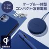 Elecom W-QA16NV Wireless Charger, Qi Compatible, 5W, Integrated Cable, 3.3 ft (1 m), Compact, Tabletop, Navy