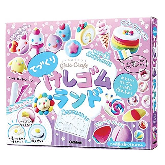 Gakken A750718 Girls Craft Tezukuri Keshi Rubber Land (Age:6 years and up)