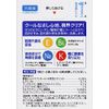 [Third drug class] Rohtocool 40α 12mL * Products subject to self-medication tax system