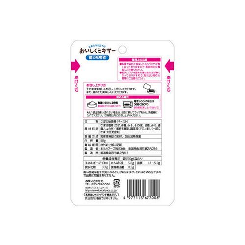 delicious mixer mackerel miso boiled 567700