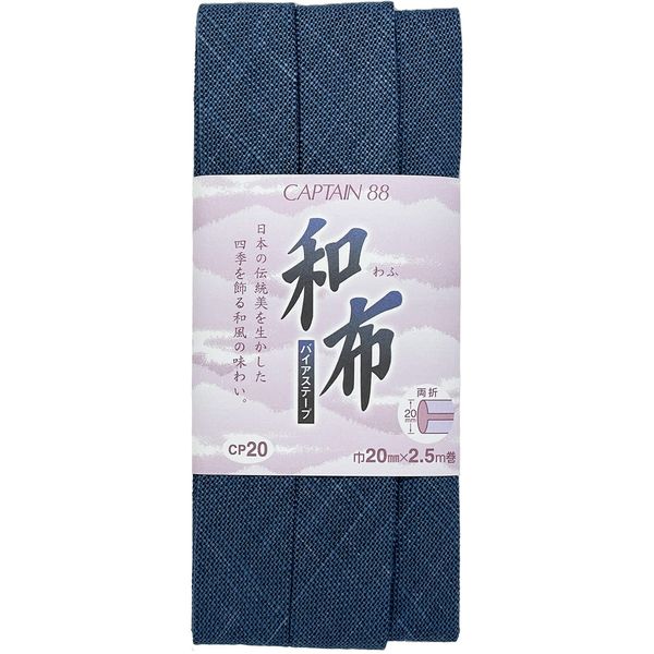 CAPTAIN88 和布 Bias Tape Width 20 mm X 2 m [COL. 15]