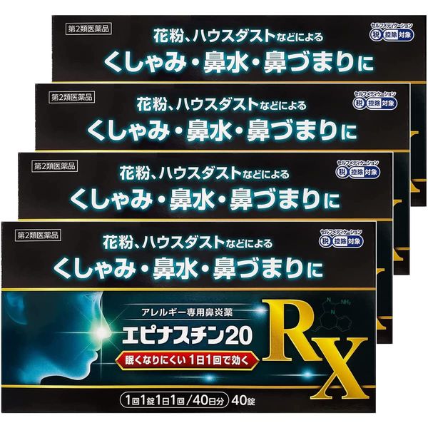 【第2類医薬品】エピナスチン20 RX 40錠 ×4
