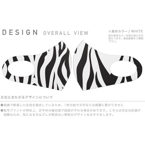 Design Mask, Set of 2, Polyester, Washable, Cloth Mask, Unisex 011577 Zebra Animal Pattern