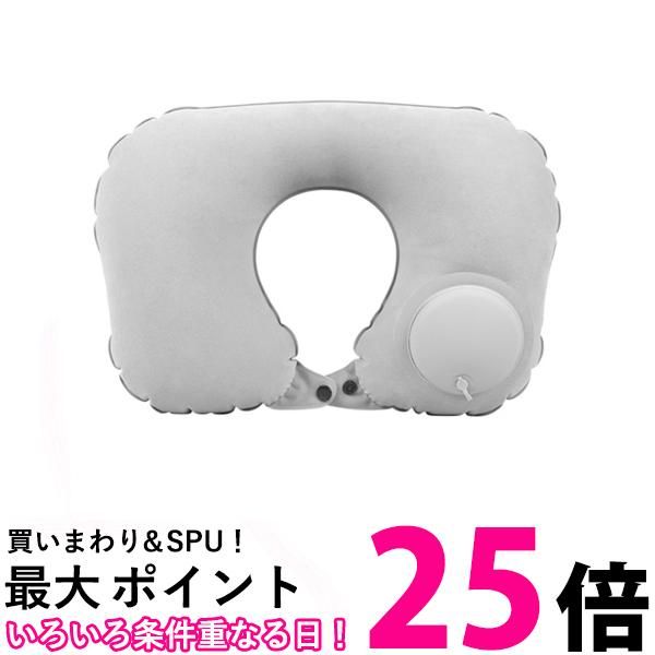 Neck pillow cushion gray neck pillow travel pillow neck air air pillow pump push pump type U-shaped car airplane (managed by S) SK19821