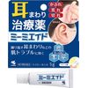 【第2類医薬品】ミーミエイド 5g×4