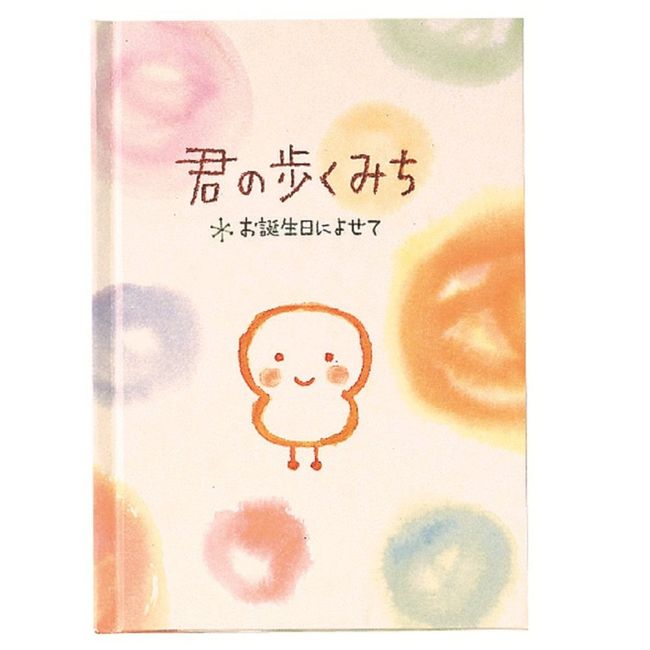 Gakken Staefl Birthday Message Book, Michi B10017