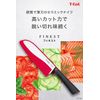 Finest Ceramic Paring Knife 11cm